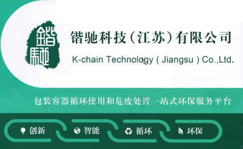 鍇馳科技 包裝容器循環(huán)使用和危廢處置一站式環(huán)保服務(wù)平臺